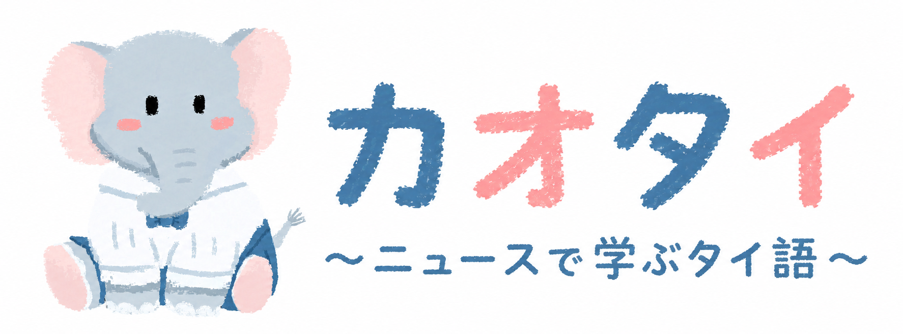 カオタイ